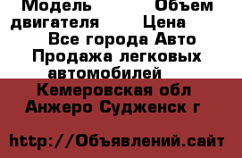  › Модель ­ Fiat › Объем двигателя ­ 2 › Цена ­ 1 000 - Все города Авто » Продажа легковых автомобилей   . Кемеровская обл.,Анжеро-Судженск г.